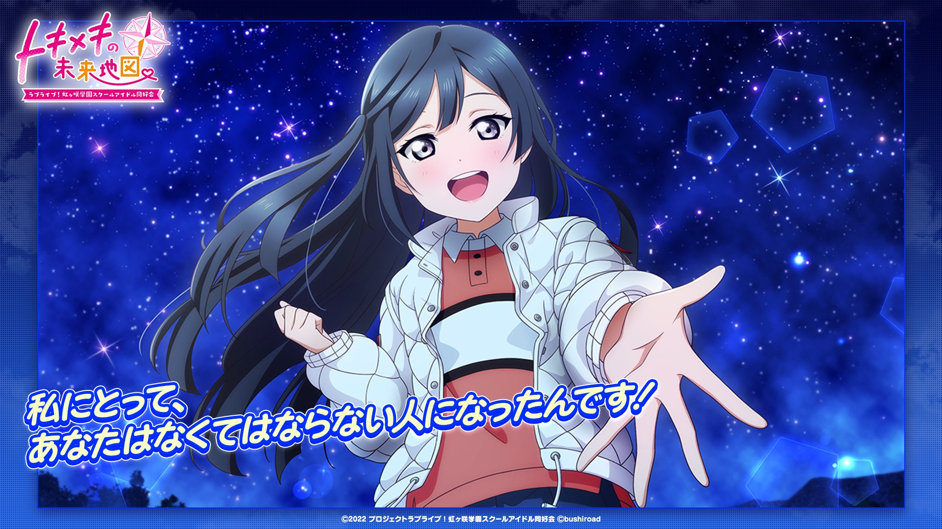 公式】にじちず ラブライブ！虹ヶ咲学園スクールアイドル同好会