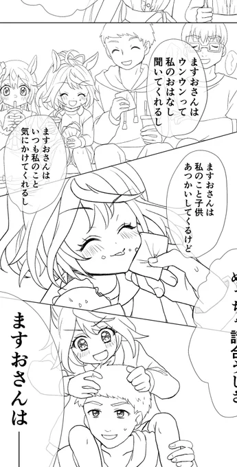 コーユーヤツ… 