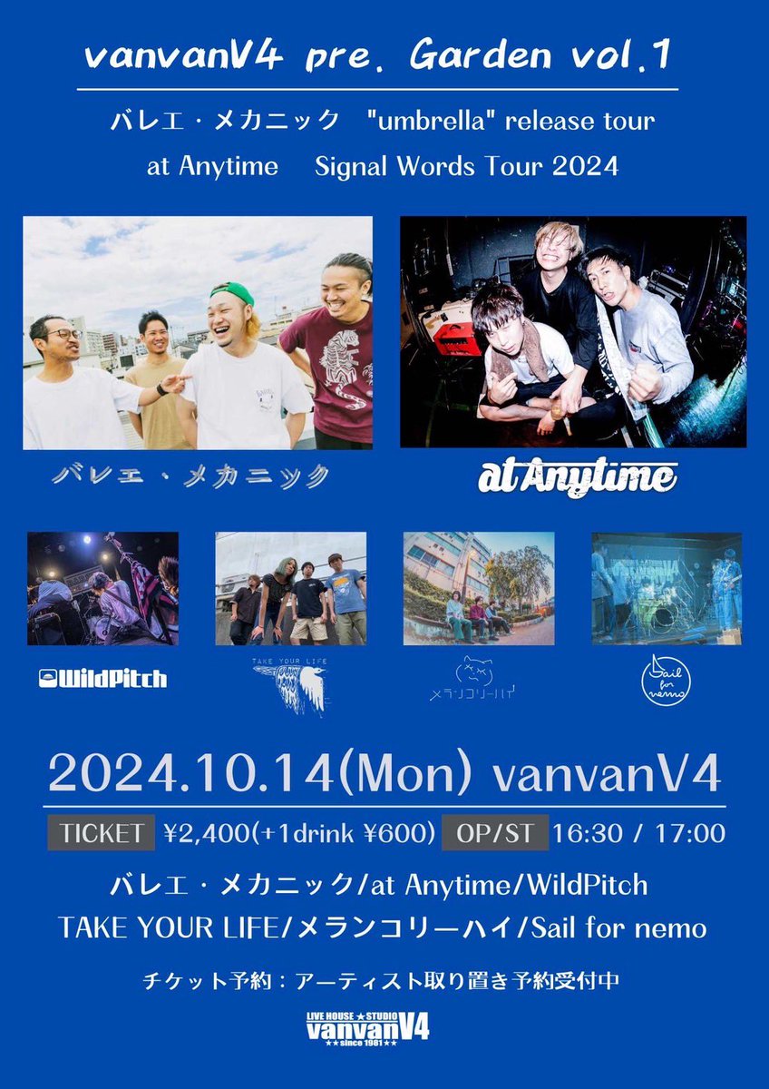 追加情報！！

2024.10.14(月祝)
vanvanV4 pre. 『Garden vol.1』

バレエ・メカニック
- 1stFull Album 
　　"umbrella" release tour -

 at Anytime 
- Signal Words Tour 2024 -

バレエ・メカニック
at Anytime 🆕
WildPitch
メランコリーハイ
sail for nemo 🆕
TAKE YOUR LIFE