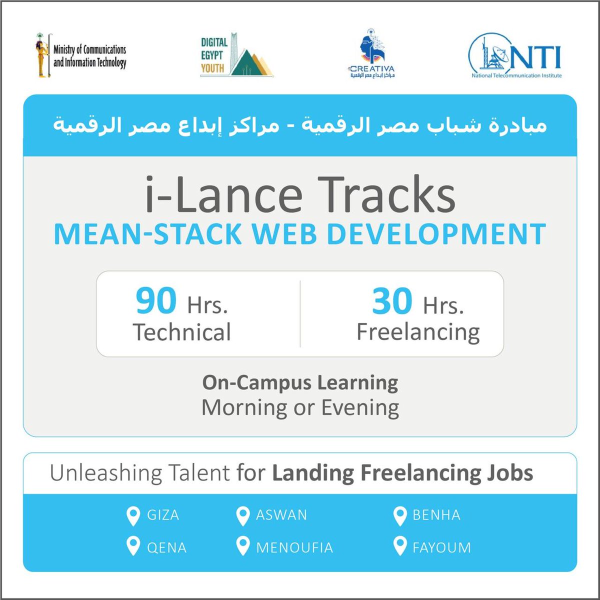 وزارة الاتصالات وتكنولوجيا المعلومات- مصر tweet media