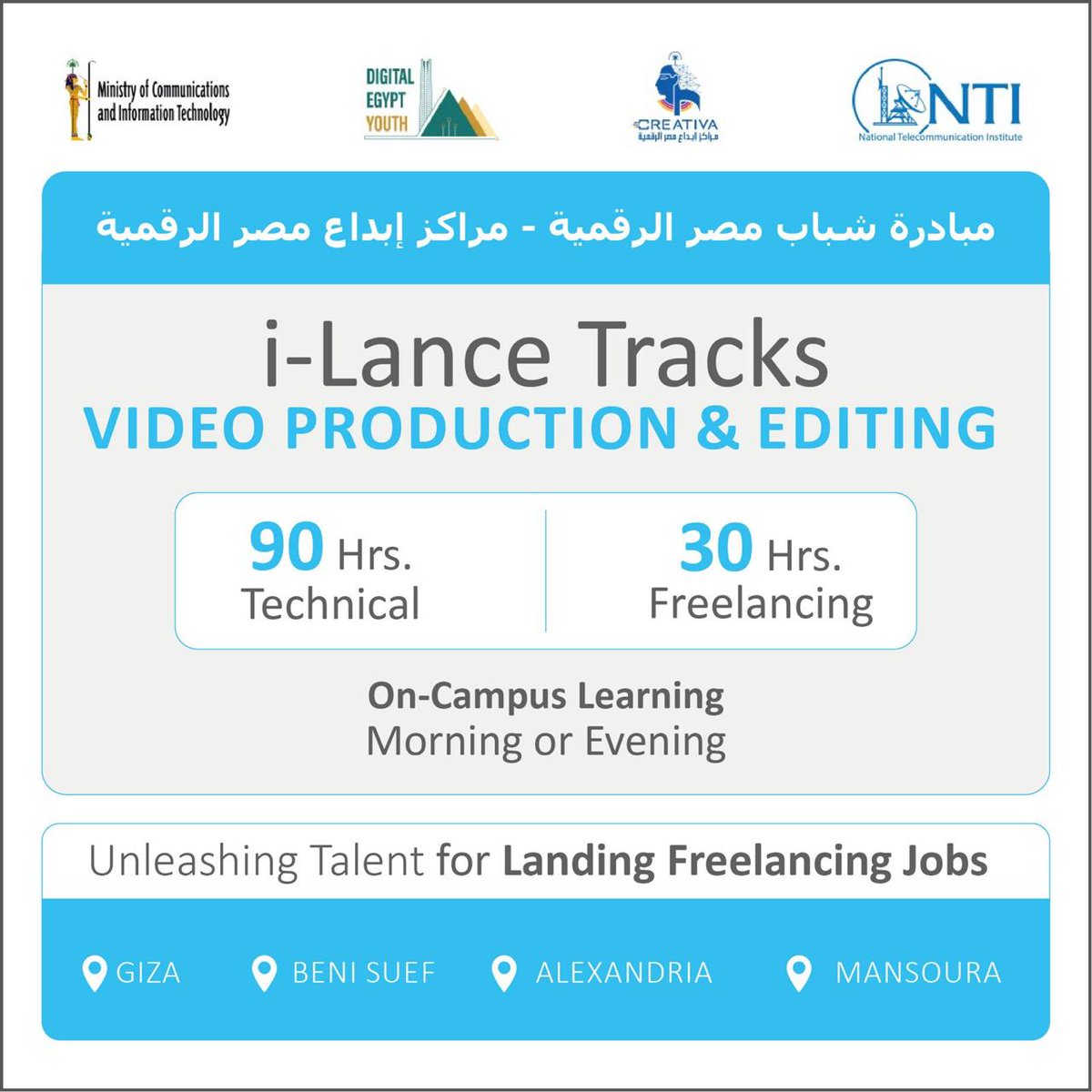 وزارة الاتصالات وتكنولوجيا المعلومات- مصر tweet media