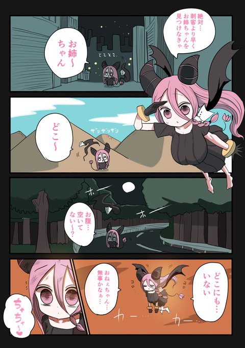 ハーフサキュバスと色んな来訪者 ⓫,5
(妹の追憶③)1/2 