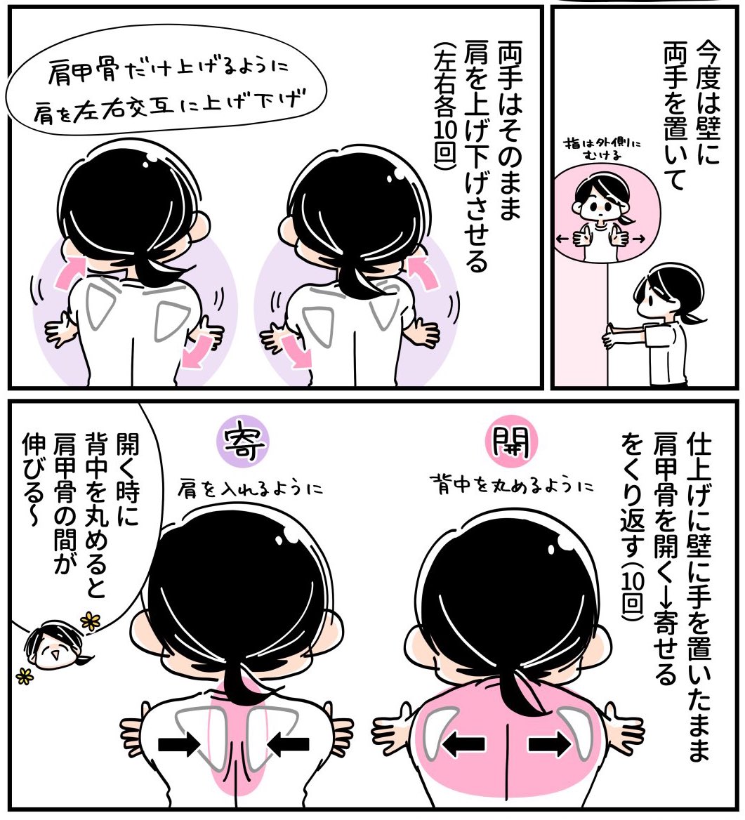 そろそろ台風の影響で体しんど…!な人もいるかと思うので肩のストレッチを。

壁を使って肩を色んな方向に動かすストレッチは肩周辺がじわ〜んとほぐれて良き良きです。 