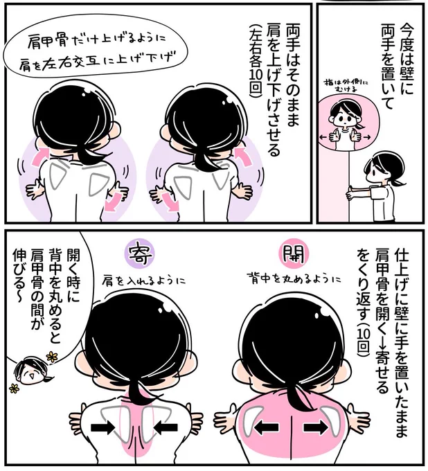 そろそろ台風の影響で体しんど…!な人もいるかと思うので肩のストレッチを。

壁を使って肩を色んな方向に動かすストレッチは肩周辺がじわ〜んとほぐれて良き良きです。 