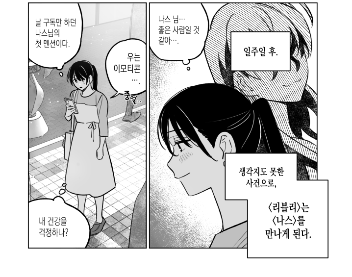 네온비 작가님과 준비하던 단편, 
「적장의 별」 1~3화가 오픈되었습니다. 
1화는 무료로 공개되어있으니 편히 보러오세요!

열심히 동인활동하는 오타쿠로서 꼭 그려보고싶었던 동인판 이야기입니다.
잘부탁드립니다!😃

#적장의별
➡️포스타입 https://t.co/tQfRUMzisx 