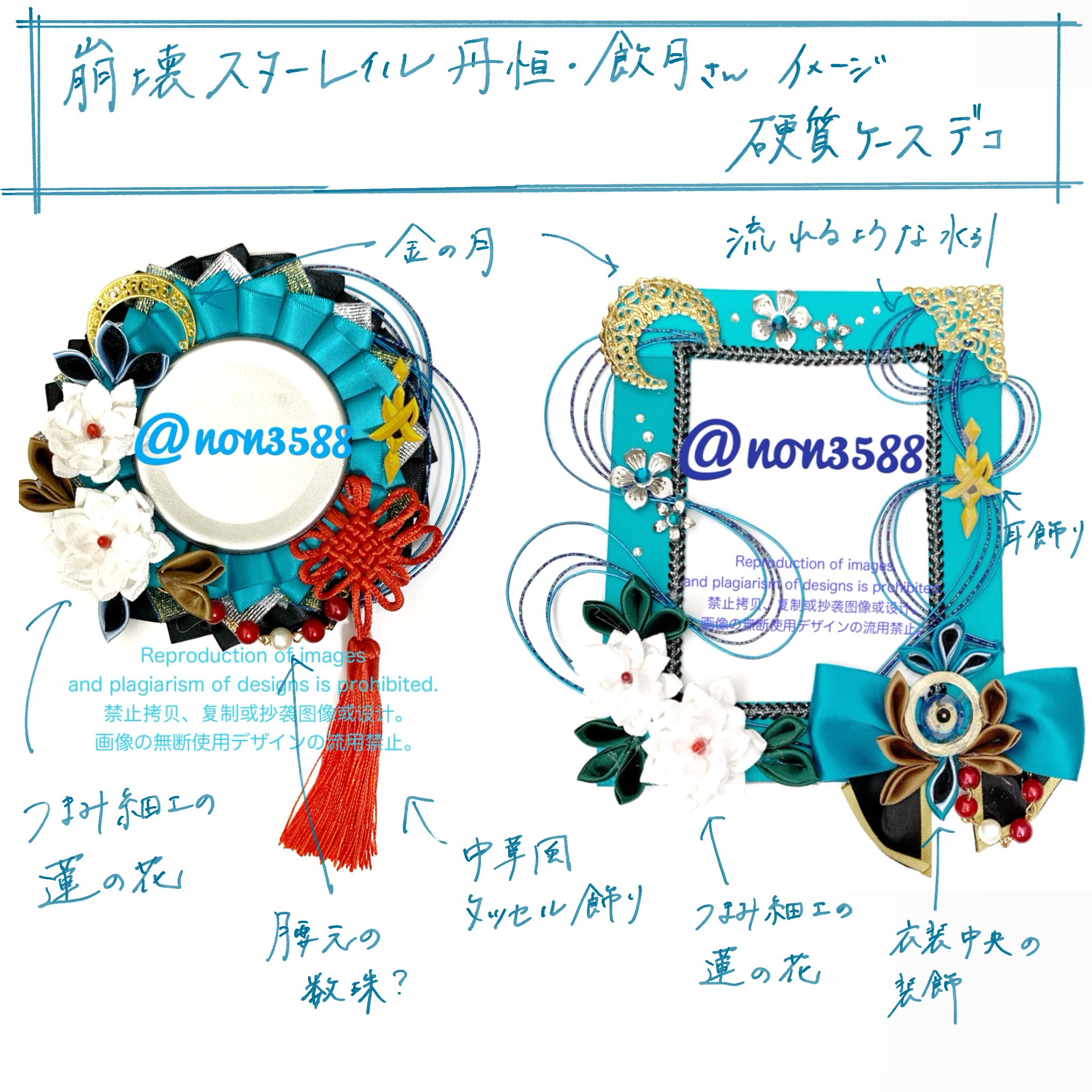 ロゼット風硬質ケース オーダー 受付中（ハンドメイド 痛ロゼット風 