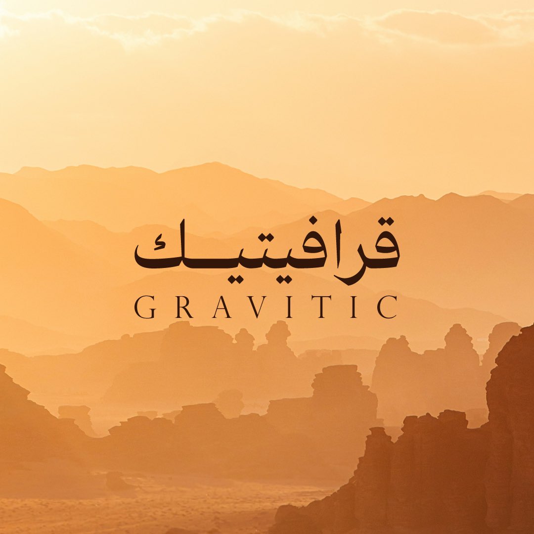 نسعد بإلاعلان عن الهوية البصرية الجديدة لمنصات التواصل الإجتماعي لـقرافيتيك 🌟! 

حيث تُعبر عن الهوية السعودية التي تتميز باللمسات التاريخية والعربية 🇸🇦 

أطلق إمكانياتك .