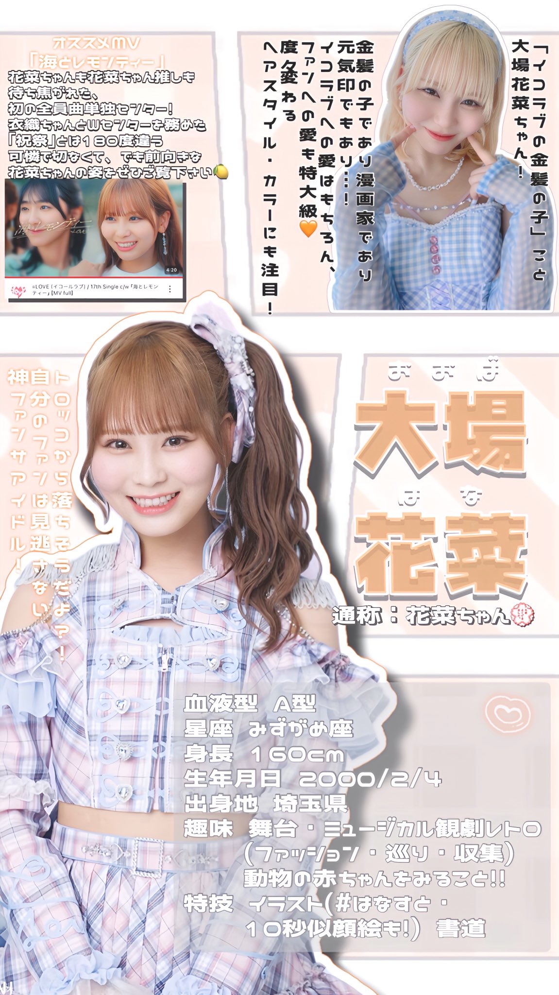 ア*ド様 大場花菜 アクリルスタンド 引退品 20個 まとめ売り 大場花菜 まとめ売り 大場花菜 アクリルスタンド 引退品 20個 まとめ