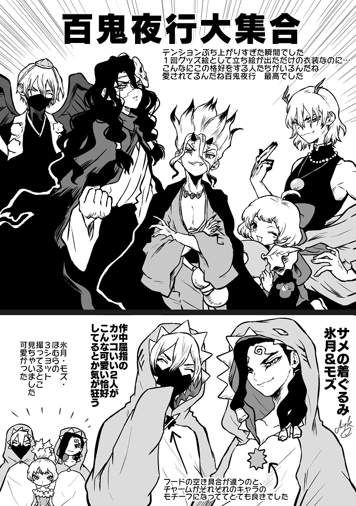 8/25 のイベントでレイヤーさんをたくさん拝見して嬉しかったし楽しかった というレポ 