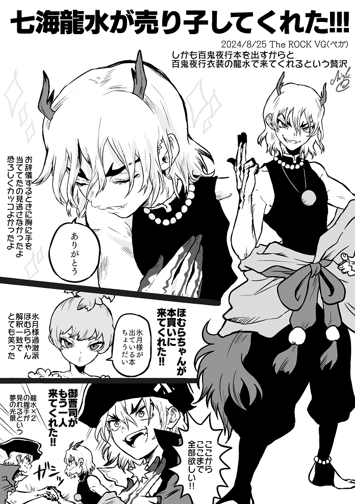 8/25 のイベントでレイヤーさんをたくさん拝見して嬉しかったし楽しかった というレポ 