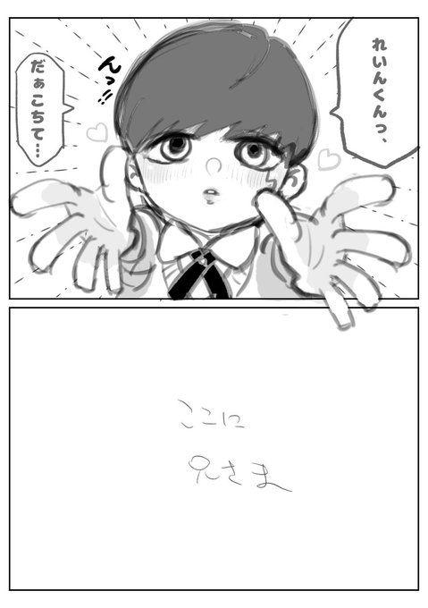 えむむと(@m_tsubuyaki2024) さんのマンガ一覧 : リツイート順 : 3