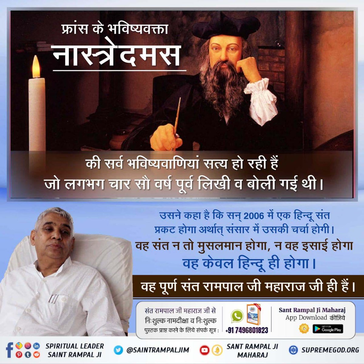 #WhoIsThe_CompleteGuru

Kabir, Panch sehsar aur panch sou, jab kaliyug beet jaaye,
Mahapurush pharmaan tab, Jag taaran ko aaye||

Hindu, turk aadik sabhe jete jeev jahan
Satyanam ki sakh geh, paave pad nirvana|| (Page 171, Swasamved bodh, Kabir Sagar)

Sant Rampal ji Maharaj