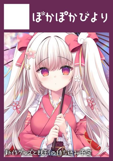 9月23日池袋サンシャインシティで行われる サンシャインクリエイション2024Autumnに参加します!  ✦配置スペース A09b✦  新作はTシャツとトレーディングアクリルキーホルダー(作れれば)、 現在制作中の同人ゲーム望却のエディシウスの描き下ろし広告フリーペーパー持ち込む予定です!  折角壁配置を頂いたのに新刊が無いのと、 C104では爆速で新刊が完売してしまったので、クリアファイル無しのC104の本を増刷しようかと思っています。(これも作れれば)  色々と予定となりますが宜しくお願い致します! #サンクリ