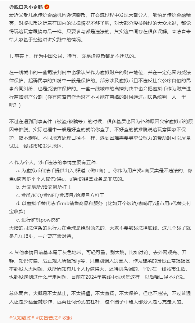 领导人今年严打电诈，跟otc有关的事情少碰，你要是吃三五年公家饭妥妥错过下一轮牛市🥹 https://t.co/FSYEi0f38Z