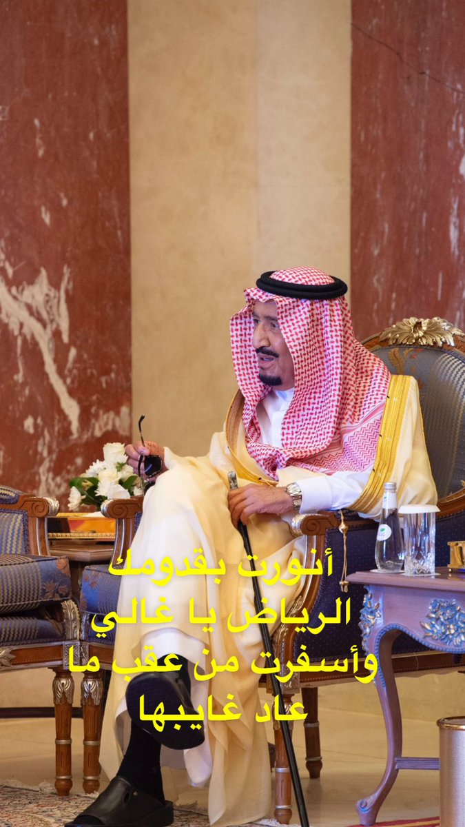 #خادم_الحرمين_الشريفين