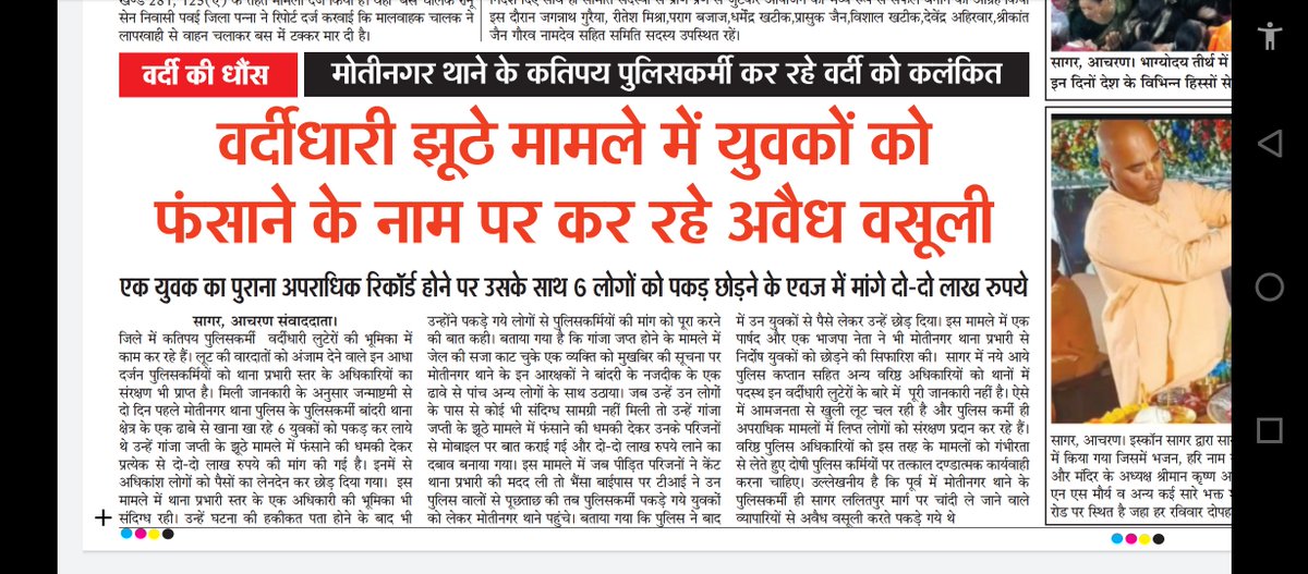 No Comment...!

<a href="/mohdept/">Home Department, MP</a>  <a href="/spsagar/">sagar paa</a>