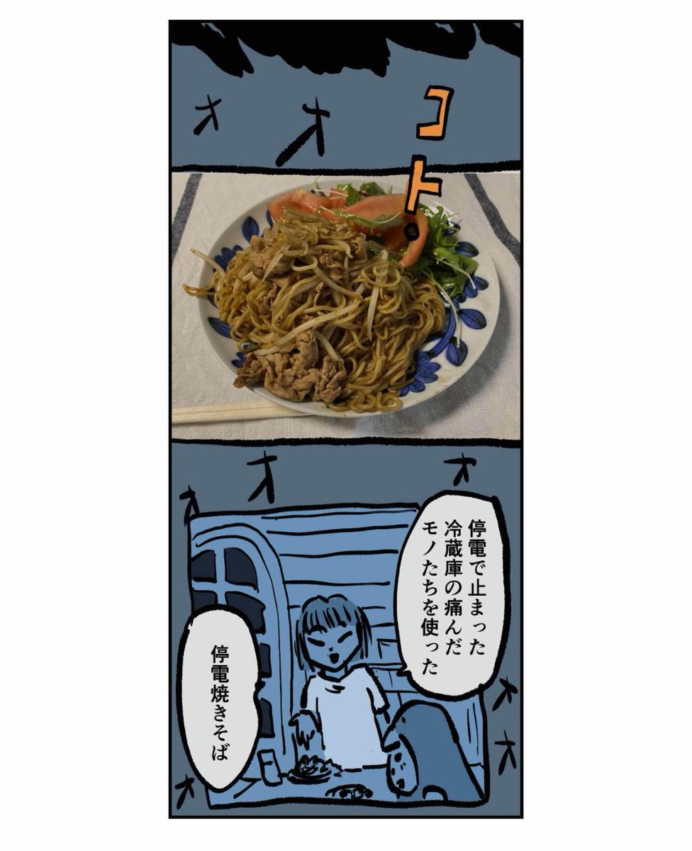 【防災マンガ】福岡で大型台風に被災した移住夫婦の話 10/18 