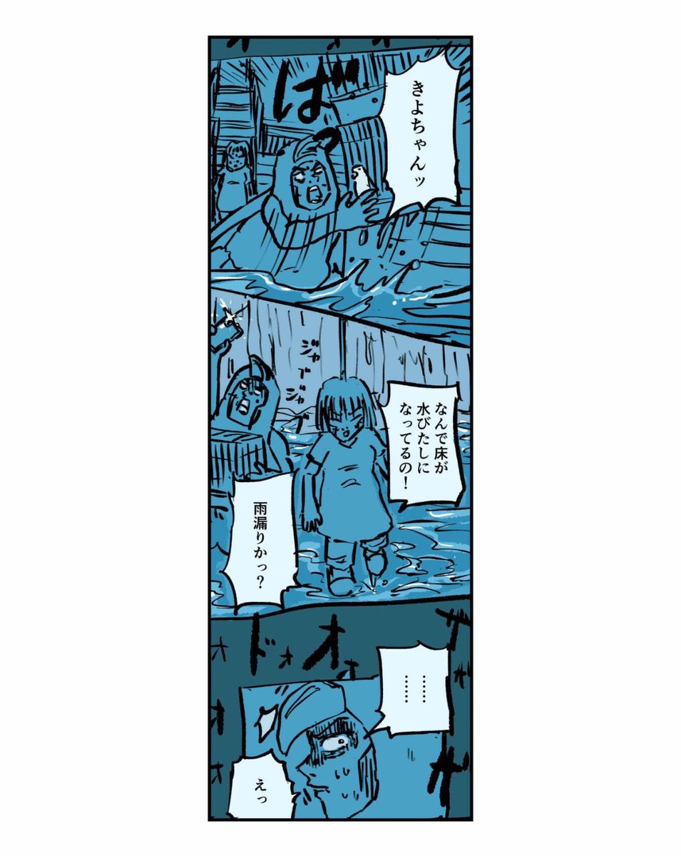 【防災マンガ】福岡で大型台風に被災した移住夫婦の話 13/18 