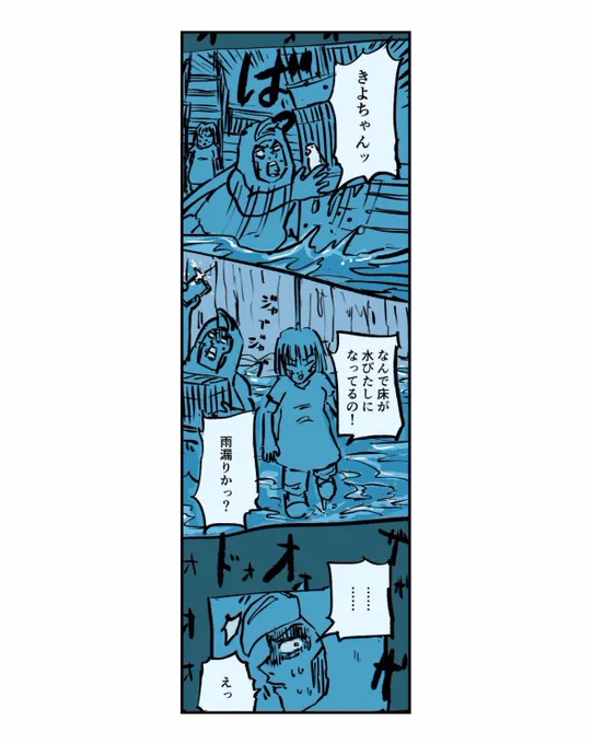 【防災マンガ】福岡で大型台風に被災した移住夫婦の話 13/18 
