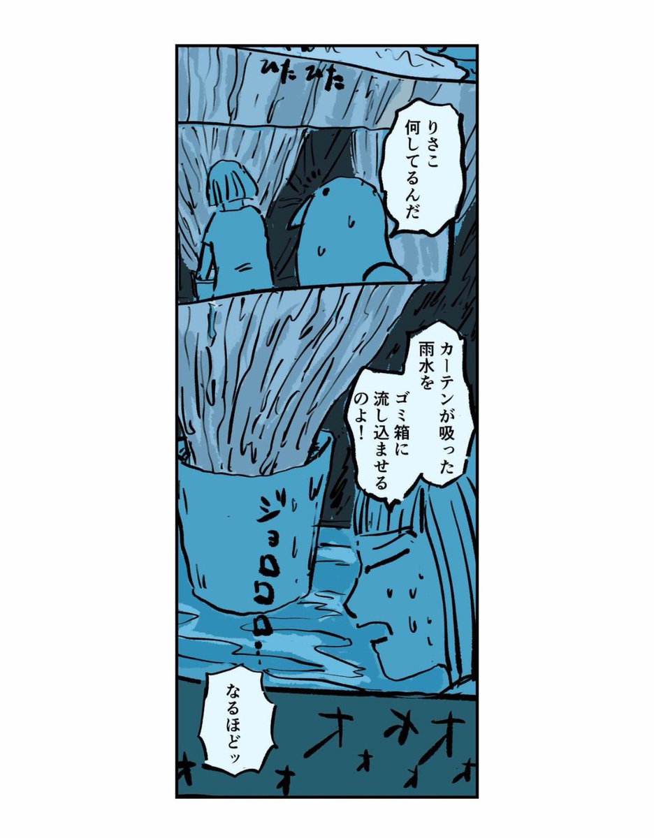 【防災マンガ】福岡で大型台風に被災した移住夫婦の話 13/18 