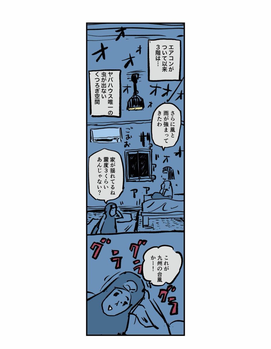 【防災マンガ】福岡で大型台風に被災した移住夫婦の話 11/18 