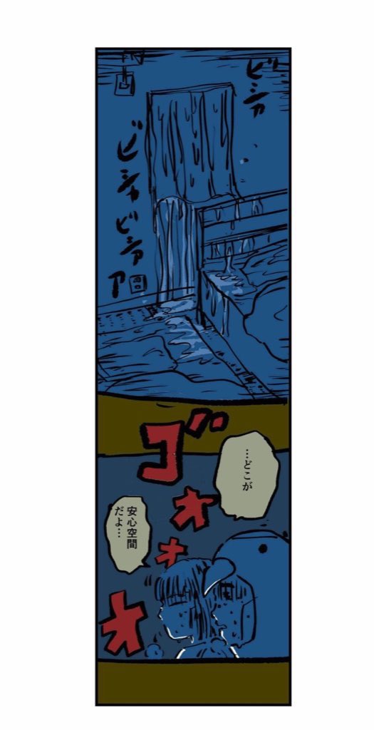 【防災マンガ】福岡で大型台風に被災した移住夫婦の話 15/18 