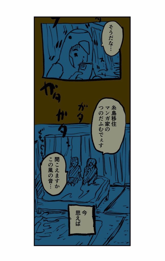 【防災マンガ】福岡で大型台風に被災した移住夫婦の話 15/18 