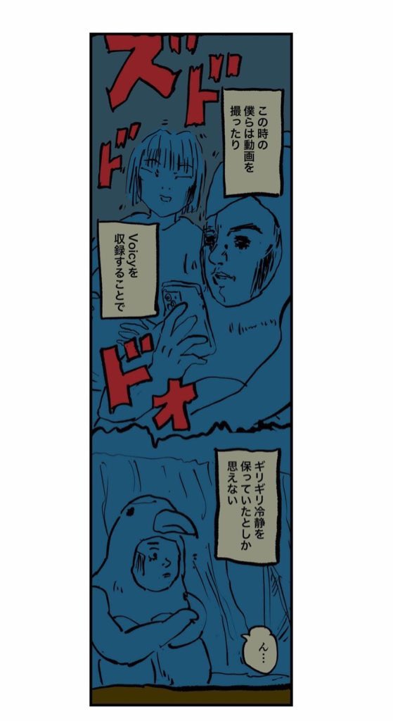 【防災マンガ】福岡で大型台風に被災した移住夫婦の話 15/18 