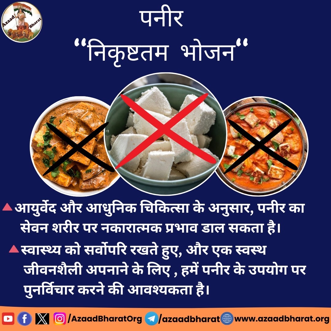 AzaadBharat Official tweet media