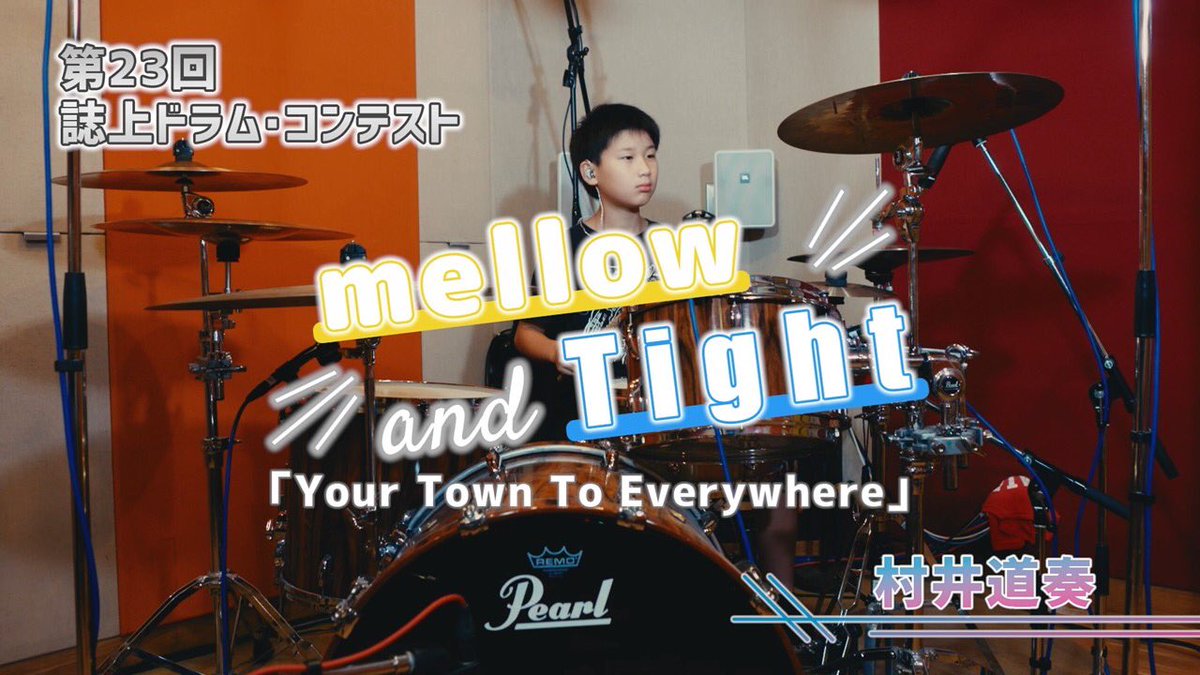 drumichikana's tweet photo. 誌上ドラムコンテストにエントリーしました🥁
今回は村石道場のフォーマットで動画を作っていただきました🥋
一生懸命叩きました😁
https://t.co/VrKkfWVJu6
#誌上ドラムコンテスト2024 
#村石道場 
#ドラム #drums https://t.co/WdP9s2B6iC