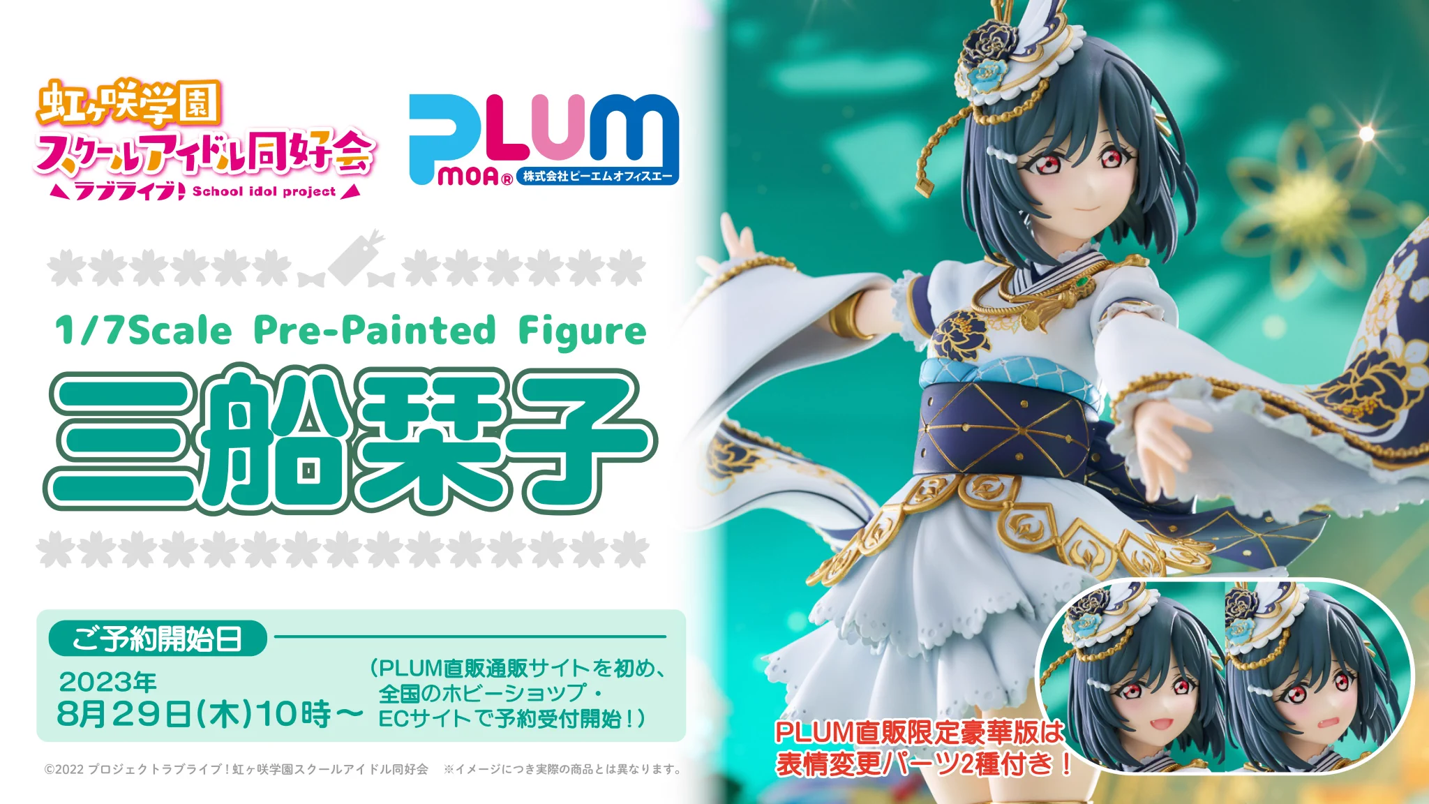 ラブライブ！シリーズ公式 on X: 