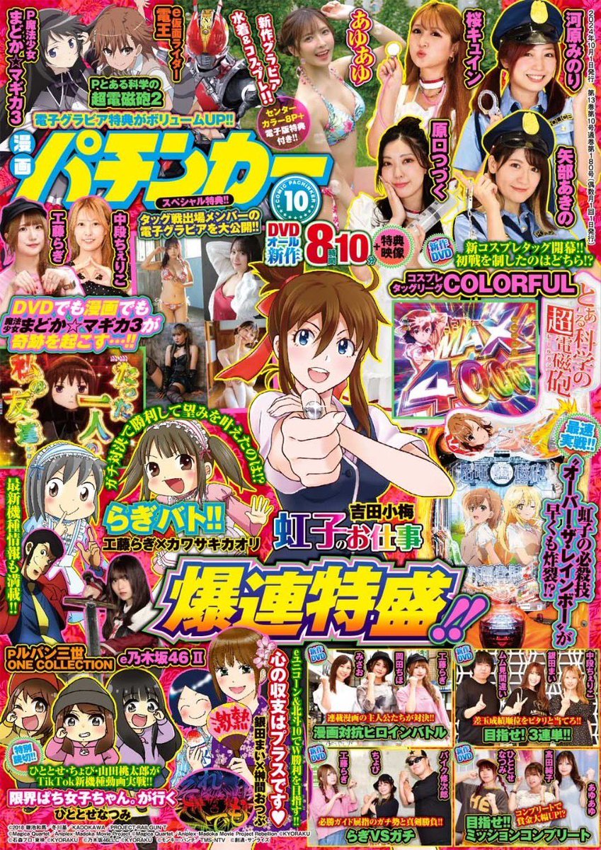 パチンカー発売中です!
サクナヒメの面白さがわかる人、カワサキの周りにはいないようです🥺
今回とうとうアレしちゃったので、この修羅場終わったらコツコツ着手します…
お披露目は10月!多分!!