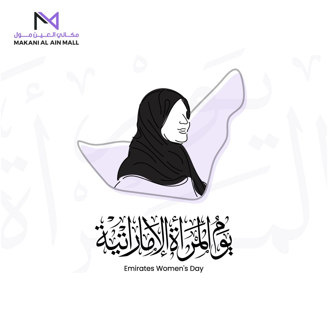 alainmall's tweet photo. On Emirati Women's Day, we honor the essential role women have played in shaping our history, present, and future. We deeply appreciate their vital contributions to the progress of our nation.
#MakaniAlAinMall
#EmiratiWomenDay https://t.co/ua0Sxf76nt