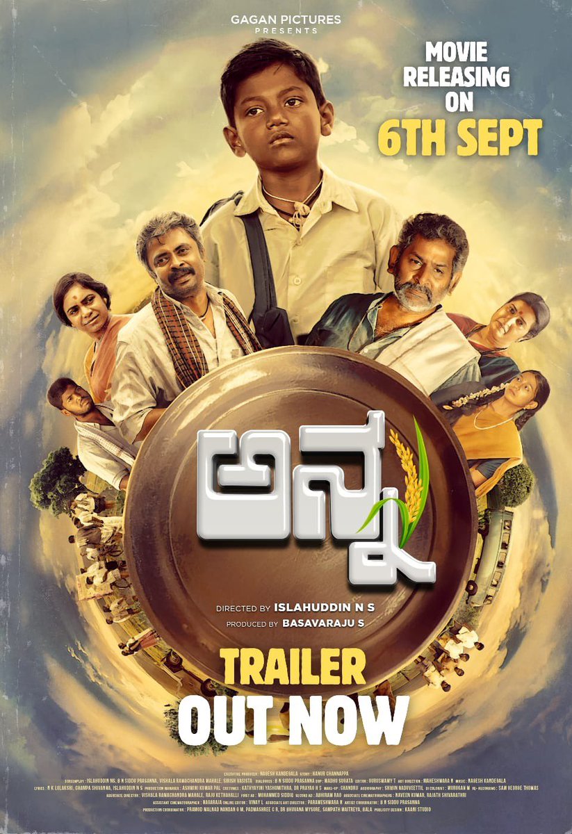 ಅನ್ನದ ಹಂಗವ್ವ ಈ ಬದುಕು ಉಪ್ಪಿನ ಋಣವವ್ವ... ಕನ್ನಡ ಮಣ್ಣಿನ ಗ್ರಾಮೀಣ ಸೊಗಡಿನ ಅಪ್ಪಟ ಕಲಾತ್ಮಕ ಸಿನಿಮಾ #ಅನ್ನ ಚಿತ್ರದ ಟ್ರೈಲರ್ ಬಿಡುಗಡೆ ಆಗಿದೆ 😊

Link👉youtu.be/vnIS9xWhll4

#NamCinema #annakannadamovie #Anna #Kannada #village #villagelife #Karnataka
