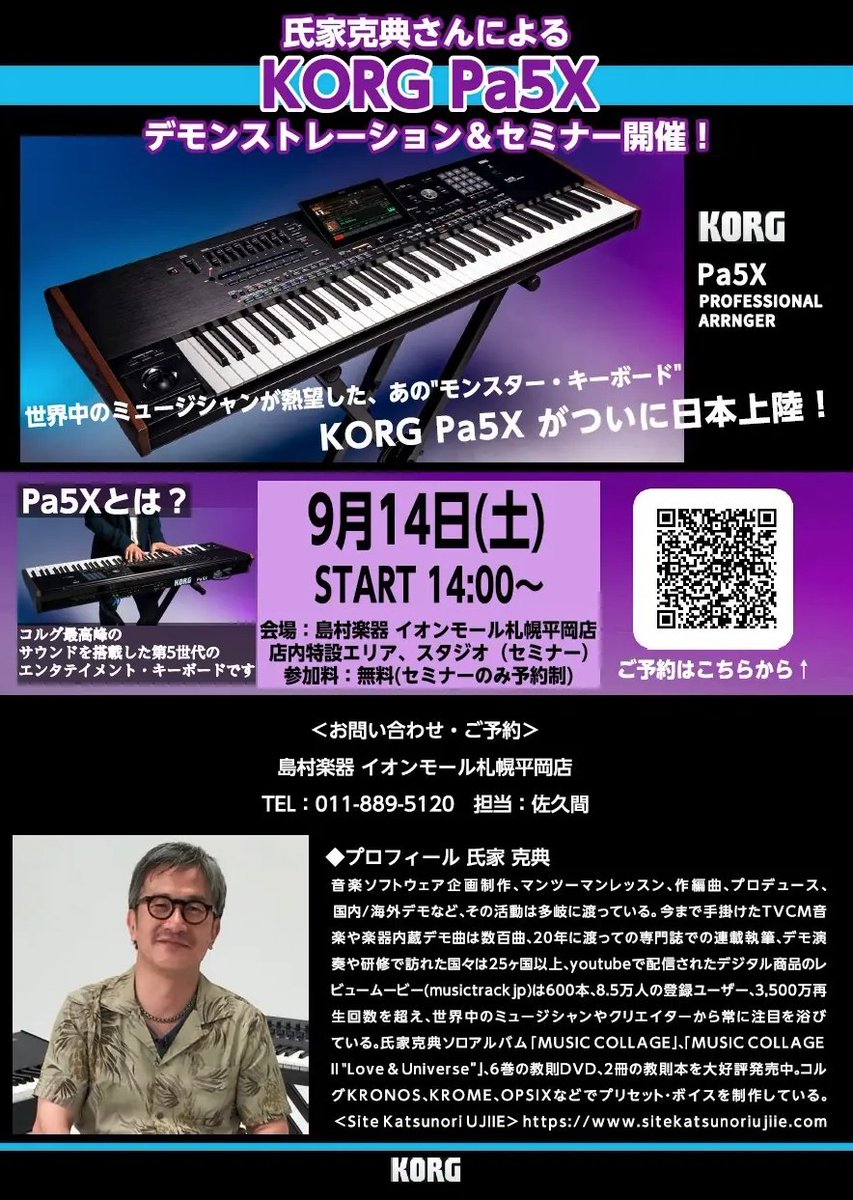 AKAI PROFESSIONAL EWI4000S 痒く 追加音源収録 AKAI PROFESSIONAL EWI4000S 痒く 追加音源収録