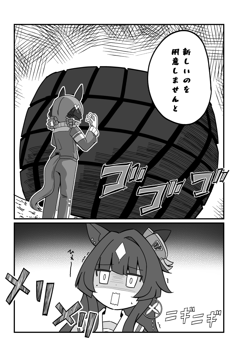 ジェンティルドンナのトレーニング 