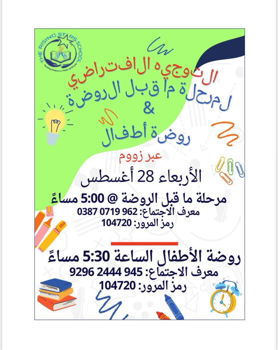 P.S. 36 Rising Stars tweet media