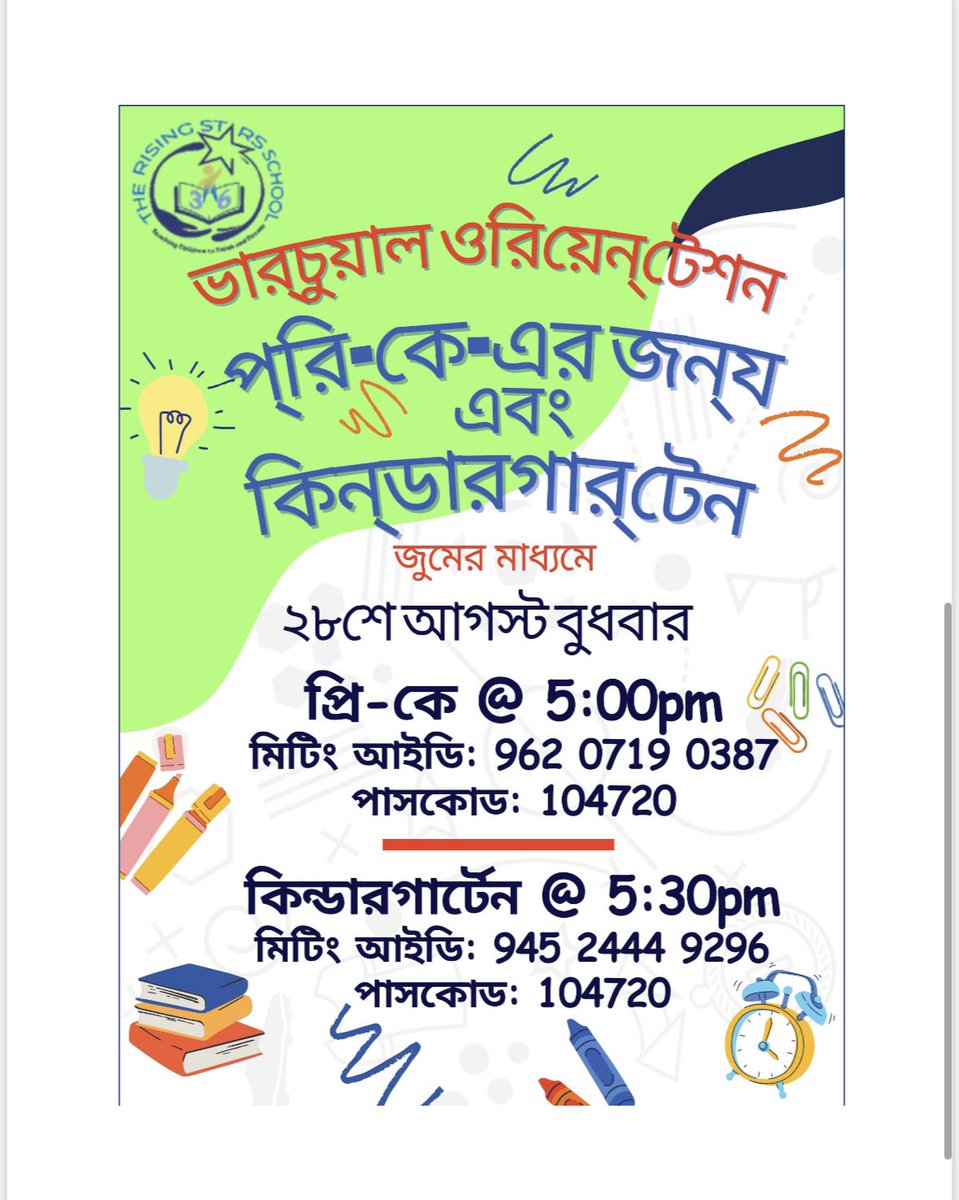 P.S. 36 Rising Stars tweet media