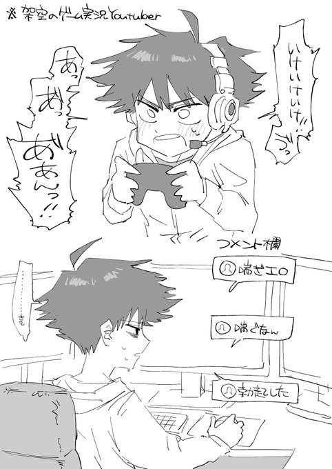 【深刻】ゲーム実況者喘ぎ問題 