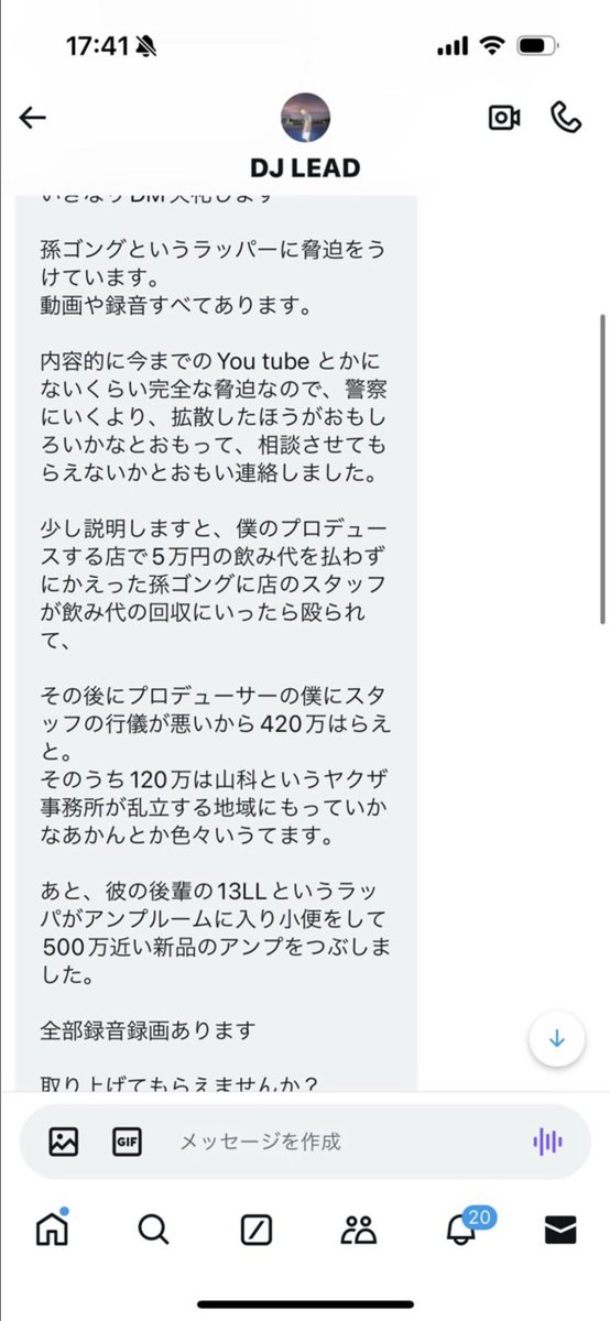 直接喋ったでしょ！酔ってたから謝ったし！ やから直接喋る言うた