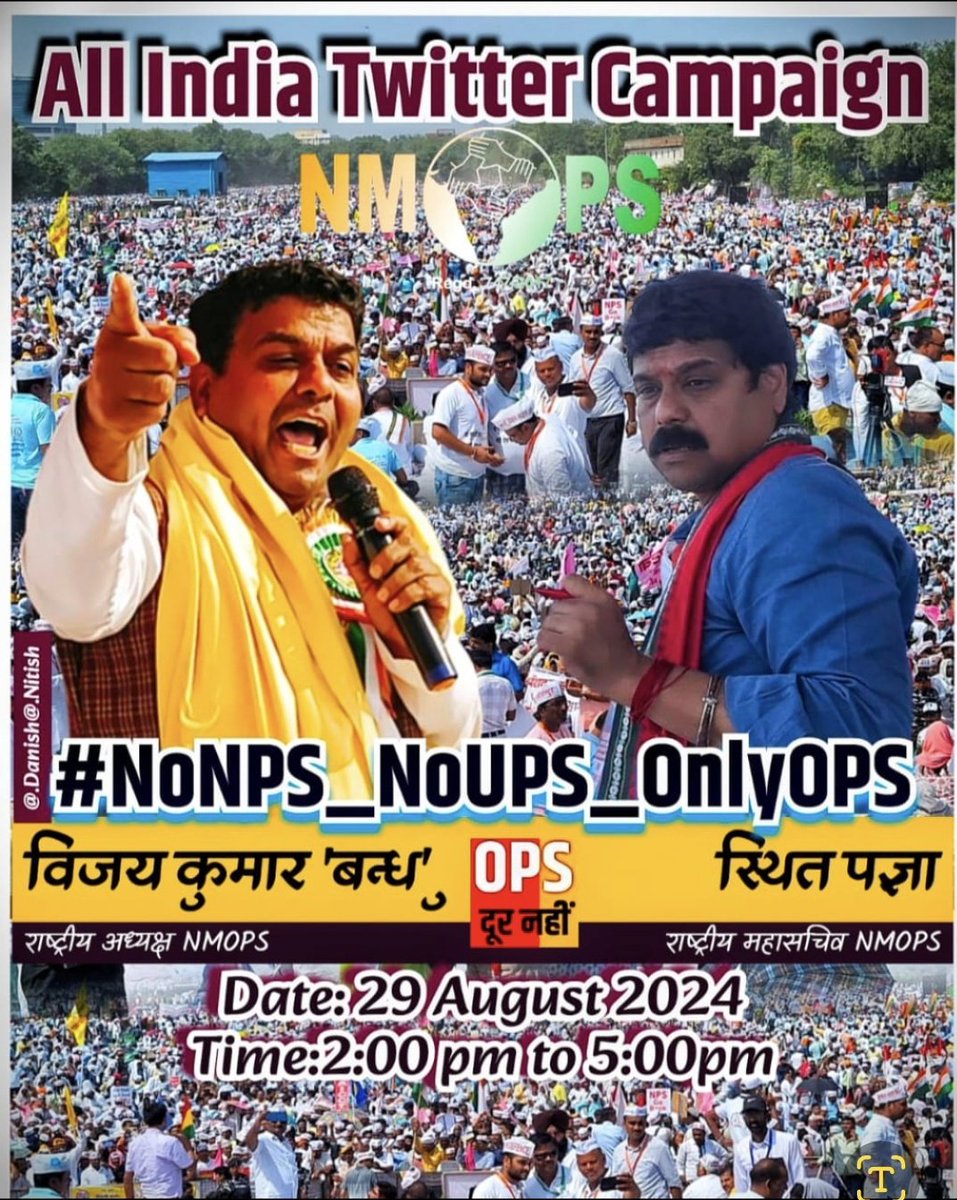 81Sukhpreet's tweet photo. All India Twitter Campaign 
29 August 2024
Time: 2:00PM to 5:00PM 
#NoNPS_NoUPS_OnlyOPS 
@vijaykbandhu
@Sthitaprajna_G
@ImranSyedDanis1 
@jainulkhanz 
@satishhdi https://t.co/4rkT8gKv4V