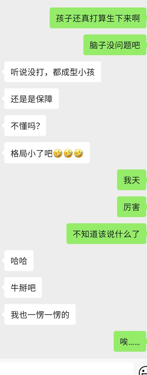最终的瓜来了，搞得我都想给大佬生娃了！ https://t.co/JirhWPgyIM
