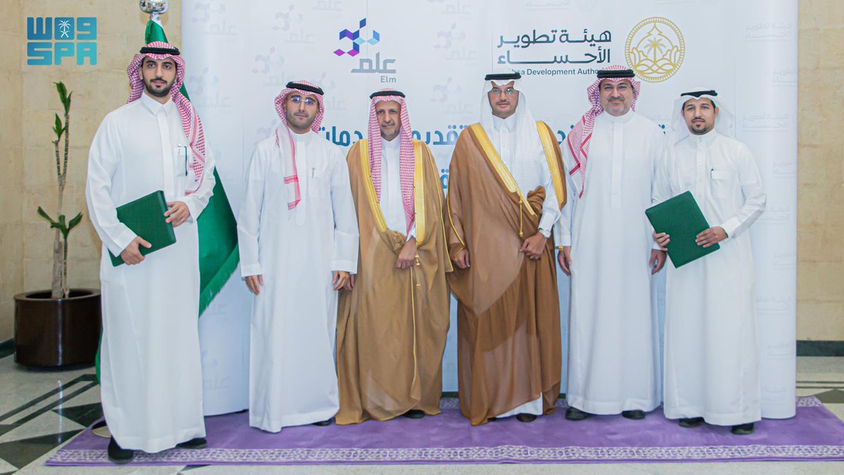 محافظ الأحساء يرعى توقيع عقد بين هيئة تطوير الأحساء وشركة عِلم.
spa.gov.sa/ar/w2161974
#واس_عام