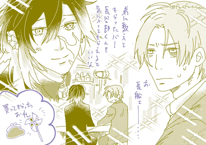 #一日一実休
ちゃんとお礼した 