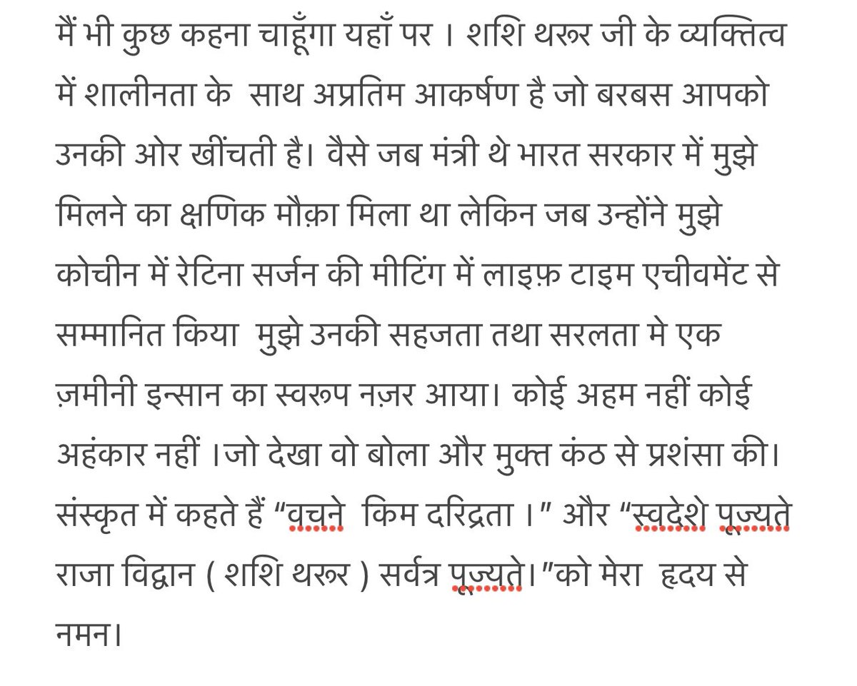 RajvardhanAzad's tweet photo. @ShashiTharoor https://t.co/oUyRuqatvF