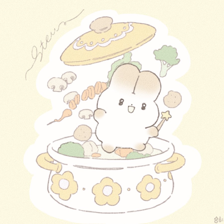 보글보글 스튜냄비🥕🥔🥦