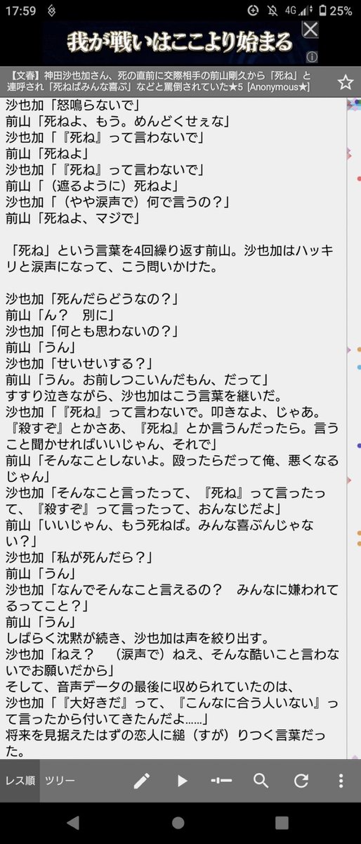 doctortt1's tweet photo. @sharenewsjapan1 これか…復帰？　無理でしょうね😰
神田さんのイメージが一生、ついて回る。
前山さん、あなた憑かれてるのよ https://t.co/aQSbjqxjYZ