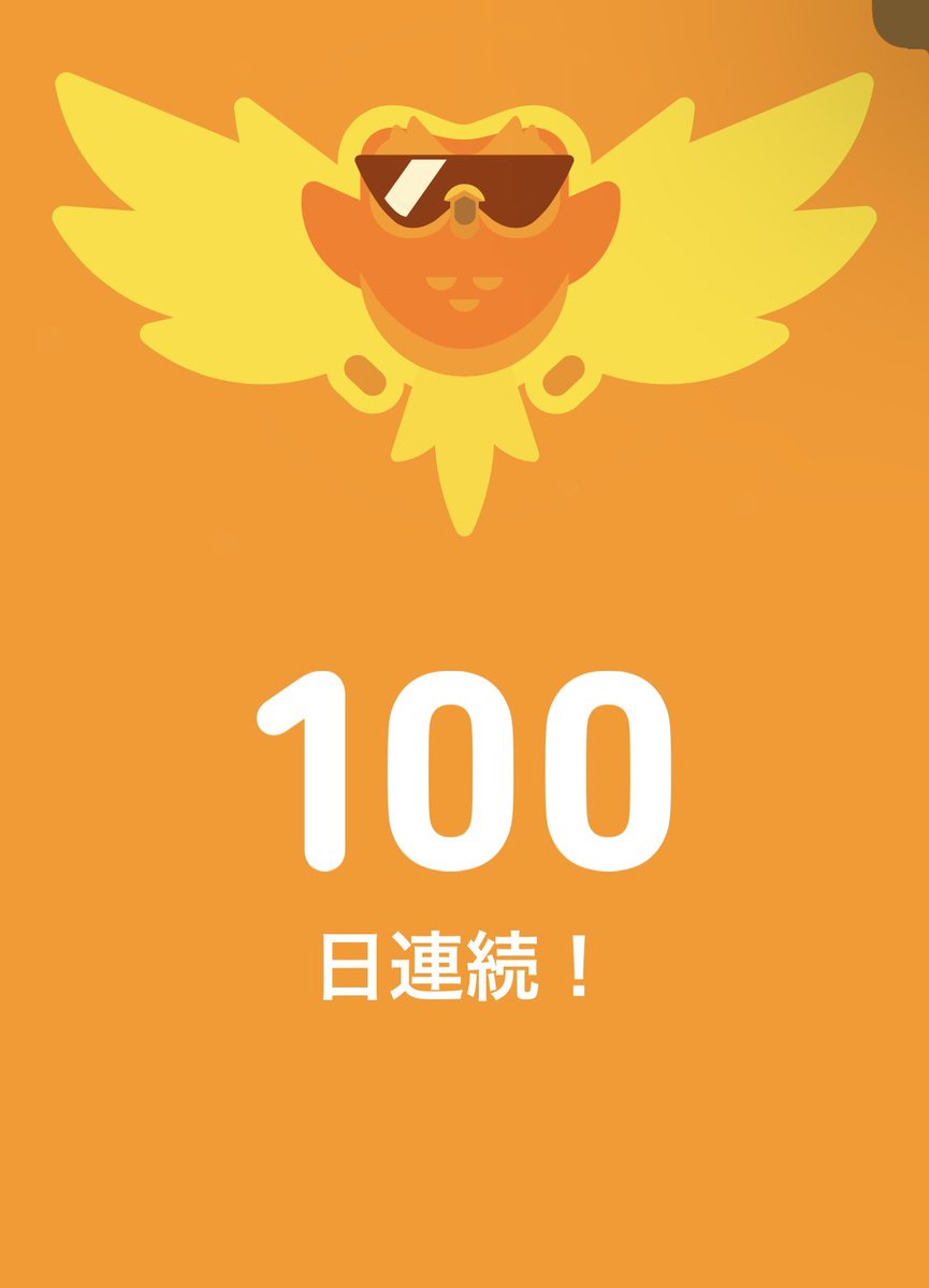 100日目！！🔥