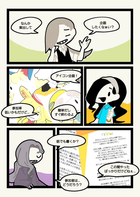 代理の奴らが何体かできたので、自分の脳内会議を形にした。思考ごちゃごちゃだ 