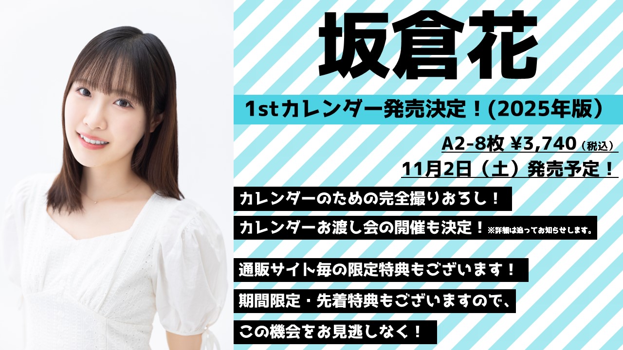 坂倉 花(さかくら さくら) on X: 